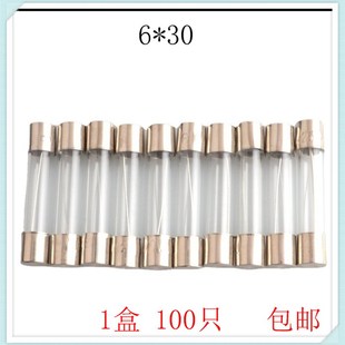6*30 玻璃管保险丝 F1A 2A 3A 4A 5A 6A 7A 8A 10A 15A 20A 100只