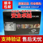 E260X22G E360 正品 原装 X364 利盟E260 X264 硒鼓 E460 X463