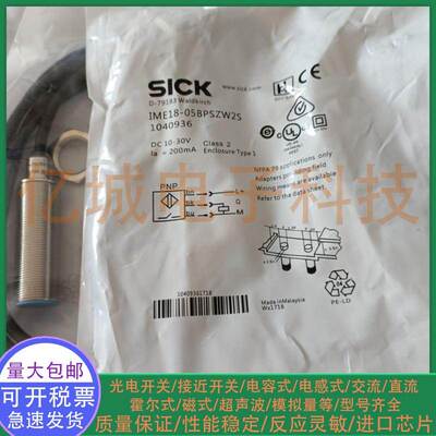 全新施克接近开关IME18-05BPSZW2S IME18-08BNSZW2K电感式传感器