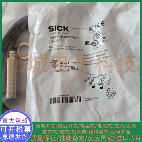 全新施克接近开关IME18-05BPSZW2S IME18-08BNSZW2K电感式传感器
