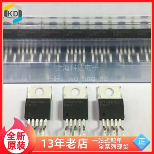 【上海科达电子】LM675T NS直插TO220-5 全新原装 运算放大器芯片