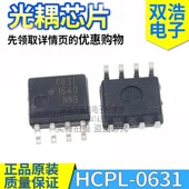 2630 0630 HCPL 0600 0631 2611 高速光耦芯片全新原装 2631 0730