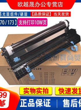 适用 ECOSYS 京瓷 DV170 173 显影组件 FS1320 1370 dn 显影仓