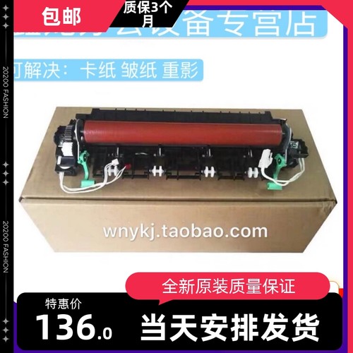 适用兄弟2260 7380 7080 7480 7880定影组件 联想2605 7605加热器