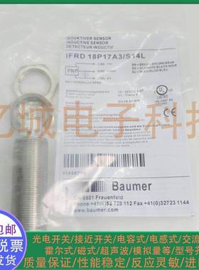 堡盟全金属接近开关IFRD18N17A3/S14L 质保一年IFRD18P17A3/S14L