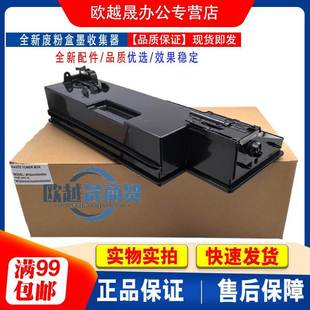 废粉盒 回收盒 2555 4055 5055 3555 3055 仓 适用 6055 理光