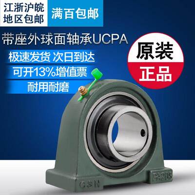 带座外球面轴承 UCPA204 205 206 207 208 209 210 211 212 高速