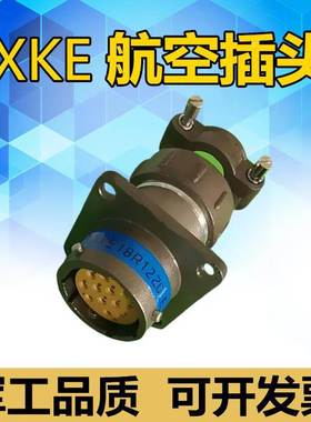 26芯航空插头XKE24F26ZQ XKE24R26ZP XKE24R26ZQ连接器公母电缆头