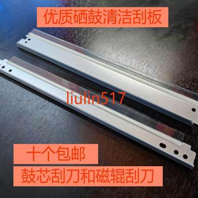 适用惠普HP4014刮刀 HP4015 4515 364A 4555打印机硒鼓清洁刮板