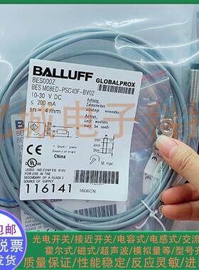 BALLUFF/巴鲁夫接近开关BES000Z BES M08ED-PSC40F-BV02 M8传感器