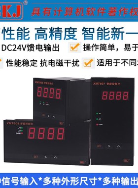 汇邦XMT/XMZ606/607/608/B温控仪控制压力液位温度数显智能温控器