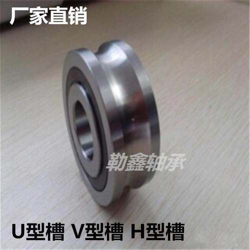 导轨滚轮U型带槽轴承 LFR50/4 LFR50/5-4 LFR50/5-6 LFR50/8-6