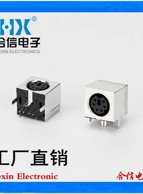 合信直销MINI6芯键盘座S端子插座90度插板DIN6P电脑鼠标6P母6-03