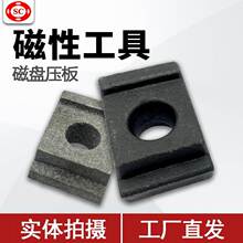 压板夹具螺丝永磁吸盘压块CNC超强力磁盘压板固定磨床工具玛铁