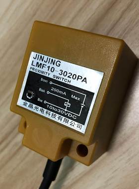 电感式接近开关 角柱型LMF10-3020NA NB PA PB LA LB 2020A 2020B