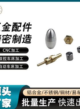 东莞凸轮走刀机自动车床加工定制小五金件铁柱子铁吊坠铁销子衬套