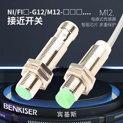 接近开关NI4 NI5 FI4-G12-OP6L-Q12 FI2-M12-ON6L CN6L CP6L OD6L