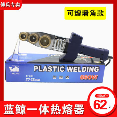 家用大鲸电子恒温型PPR热熔器水电工程PBPE20-32热合塑焊机焊接器