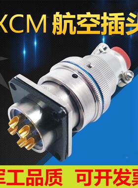 22芯航空插头XCM30T22K(N)座Z22KL接插件XCM30Z22KF(N)公母连接器