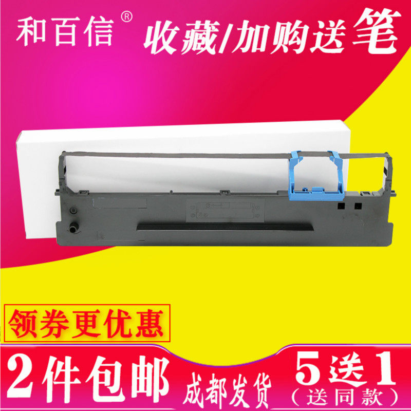 适用得实DASCOM AR520墨盒AR540 DS610+AR500+色带架 80D-7 450芯