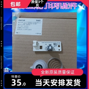 6556 6506 6508PANTUM 原装 7105W电源开关 M6500 M6550 按键 奔图