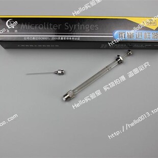 高鸽 微量注射器 进样器 进样针 锁紧头 可换针头路厄25ul