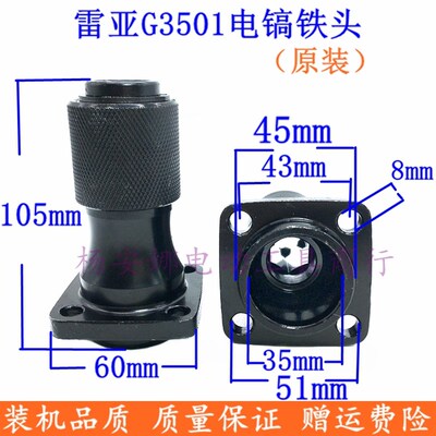 适雷亚创造坦克0855 G3501 3702电镐前夹头铁头总成钻头套配件