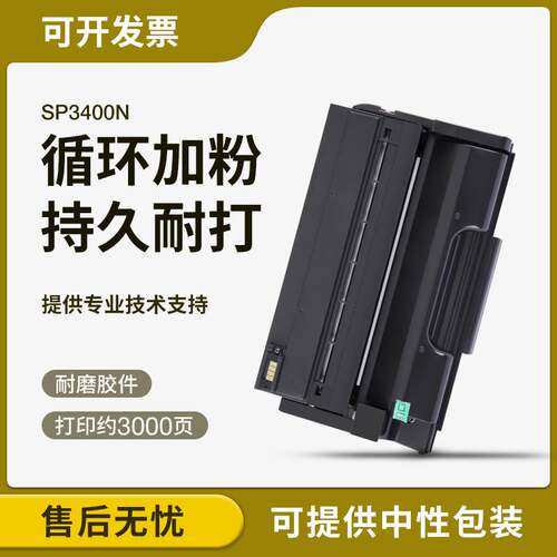 适用理光SP3400N硒鼓SP3500SF SP3510DN粉盒SP3400DN 3400LC墨盒