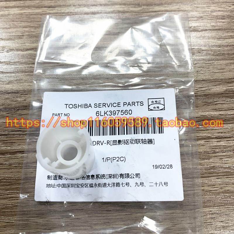 原装东芝5516ac6516ac7516ac5506ac6506ac7506ac驱动显影仓齿轮