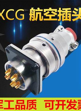4芯航空插头插座XCG39T4Z1P1 XCG39F4Z1P1电缆头接插件连接器