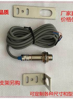 M12干簧管式接近开关 BDM12-C10LA 系列 磁性传感器 磁铁感应开关