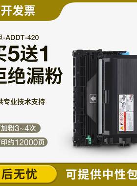 适用震旦AD400MNF粉盒 AD500PN ADDT-420 403粉盒ADDU-400墨粉盒