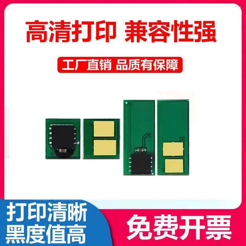适合惠普CF510a硒鼓芯片m154a/nw 180n hp204a m181fw 205A CF530