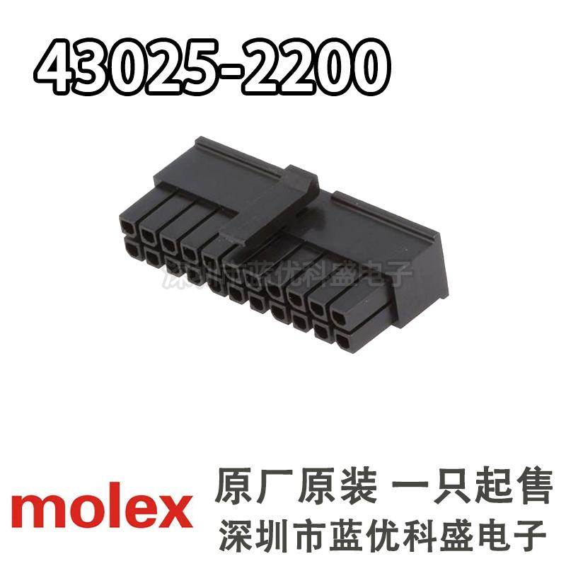 Molex连接器430252200 43025-2200 胶壳22P 原厂原装现货