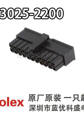 Molex连接器430252200 43025-2200 胶壳22P 原厂原装现货