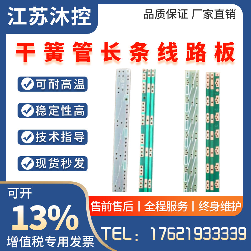 磁翻板电路板干簧管长条电路板浮球式电路板液位变送器长条线路板,玩具/童车/益智/积木/模型,毛绒/玩偶/公仔/布艺类玩具,淘宝优惠券,粉丝福利购,淘宝优惠卷