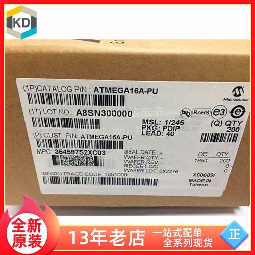 【上海科达电子】ATMEGA16A-PU 直插DIP40 全新原装 微控制器芯片