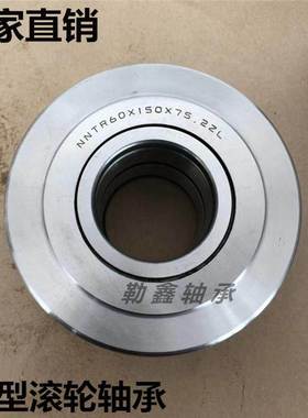 重型支撑滚轮滚针轴承 NNTR 8020090 55120-2ZL 41 UNTR55120