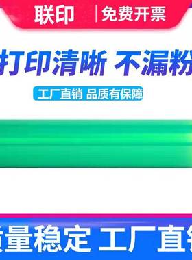 适用联想LD181鼓芯Lenovo CS1811 CS1821 CS1831W CM7110W CM7120