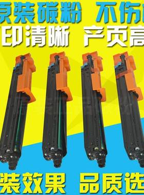 适用震旦ADDR-307硒鼓 感光鼓ADC307/C367复印机彩色鼓组件