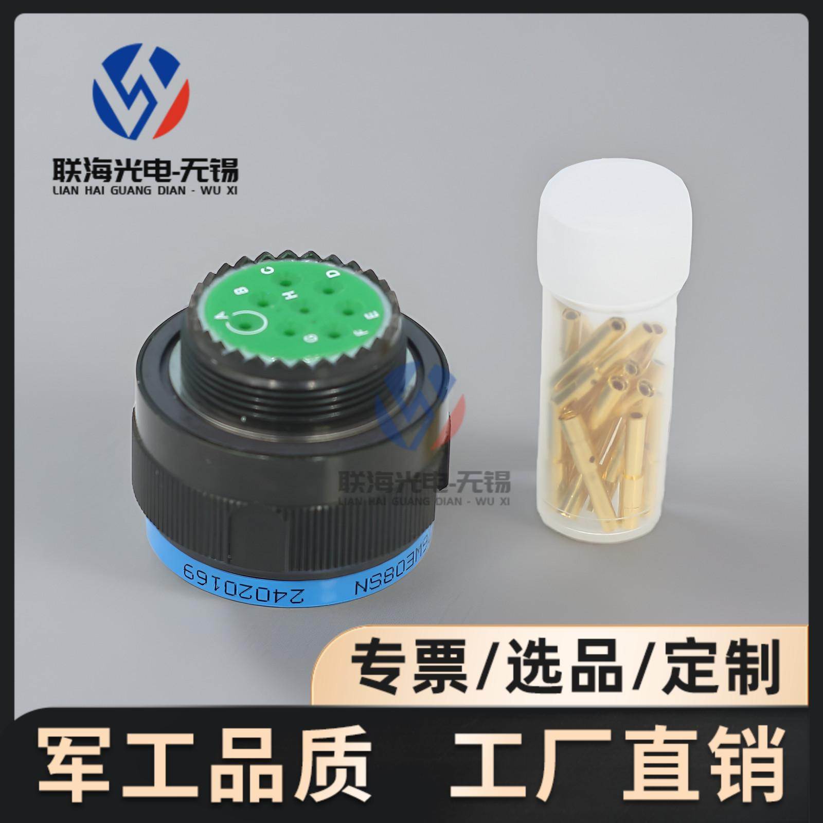 美军标J599/26WE08SN J599/20WE08PN圆形电连接器8芯航插接插件
