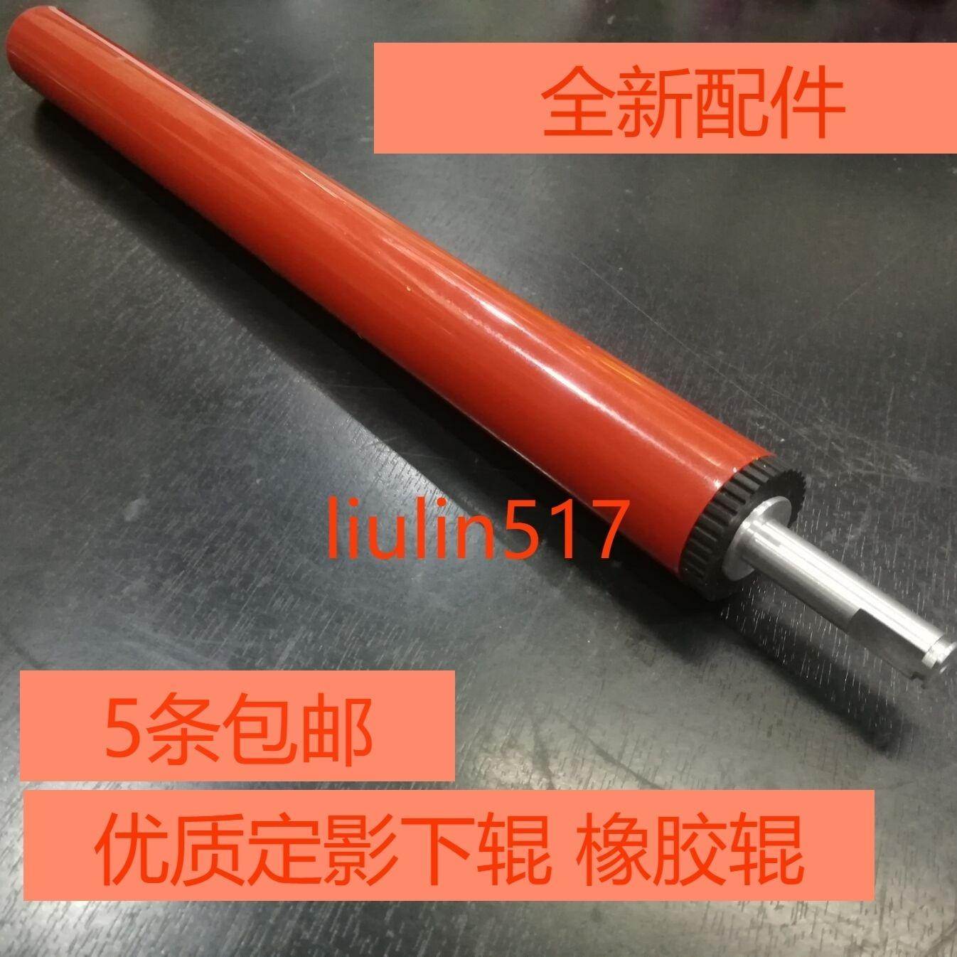 适用惠普HP M701a 706n 712 725 m435nw 打印机定影下辊橡胶