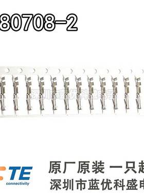 AMP/TE泰科连接器 280708-2 端子插针 线规22-26AWG 原装现货