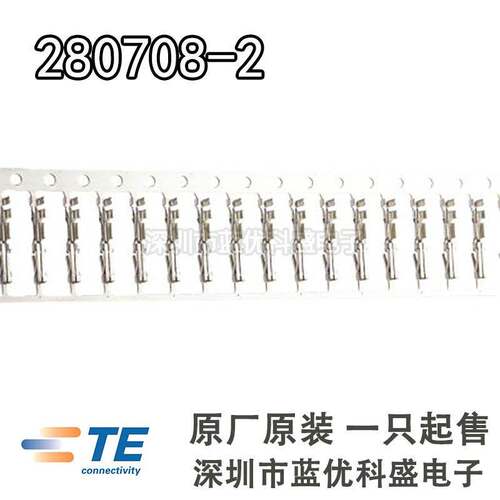 AMP/TE泰科连接器 280708-2 端子插针 线规22-26AWG 原装现货