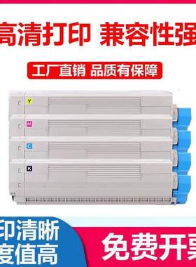 适用于OKI C811dn/C831dn/C841dn/C833碳粉盒粉仓硒鼓套鼓