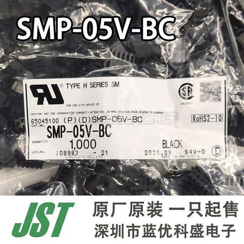 JST连接器 SMP-05V-BC 胶壳 5PIN 间距2.5mm 原装现货一个起售