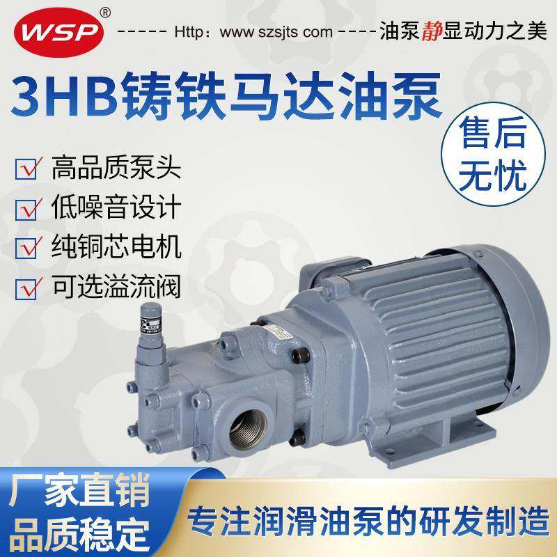 厂家直销 高速冲床泵TOP-320HBM 润滑油泵马达TOP-350HB-VB-1500W