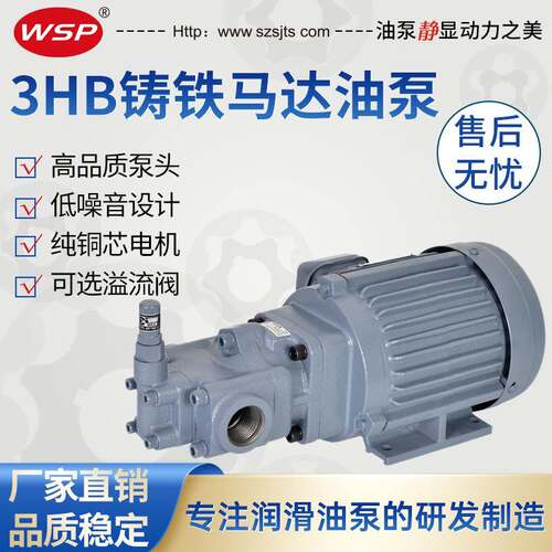厂家直销 高速冲床泵TOP-320HBM 润滑油泵马达TOP-350HB-VB-1500W