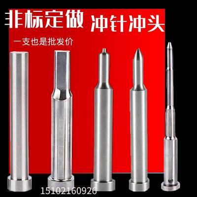 SKD11冲针 SKD11T冲模具配件 模具冲针A冲 非标冲针 T冲冲针冲头