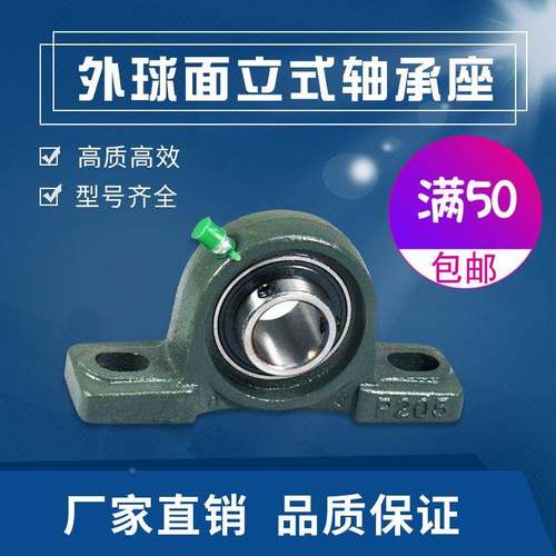 立式轴承座UCP202 /203/204/205/206/207/208-----UCP220